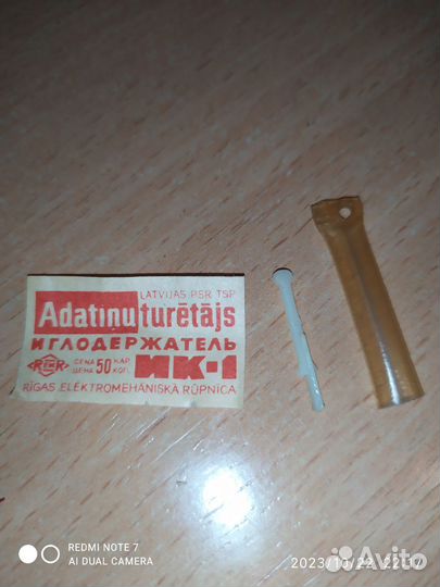 Иглодержатель от винила СССР