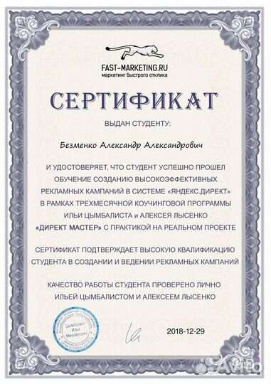 Контекстная и таргетированная реклама