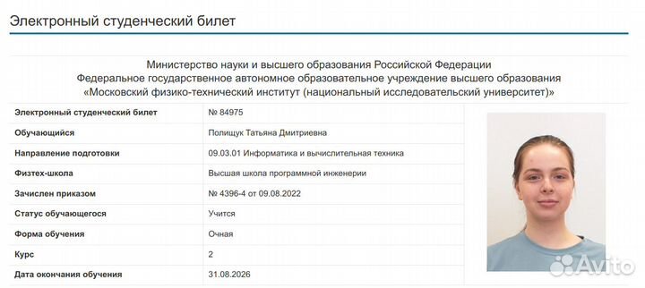 Репетитор по математике/информатике из физтеха