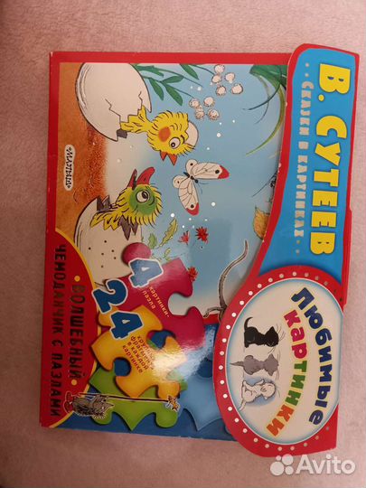 Пазлы В. Сутеев 