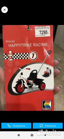 3х колесный велосипед