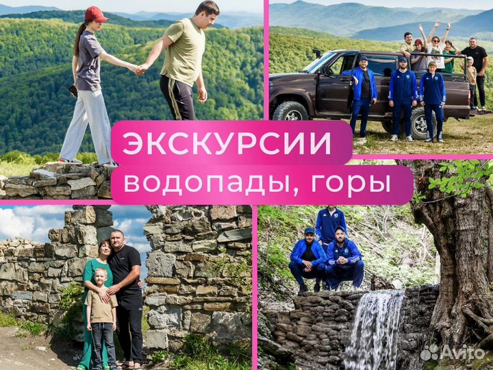 Экскурсии,джиппинг,поездки на грозовые ворота