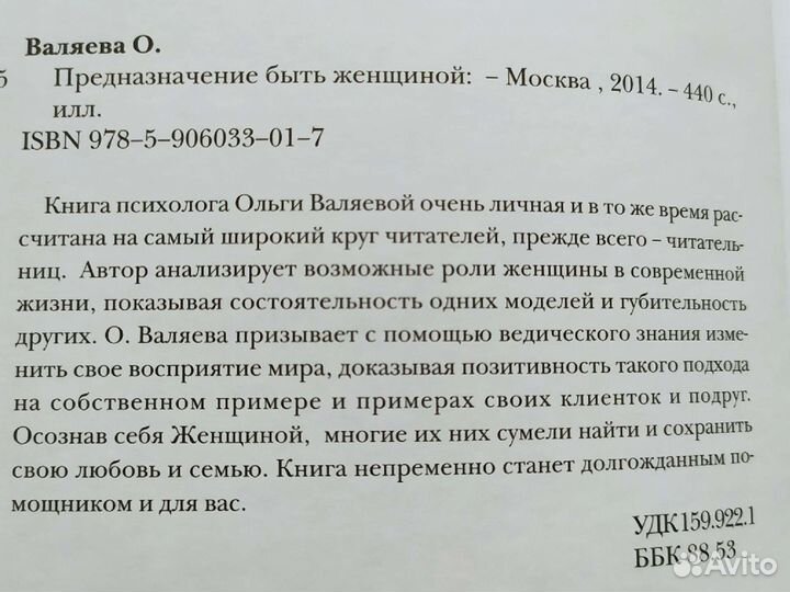 Книги Ольги Валяевой