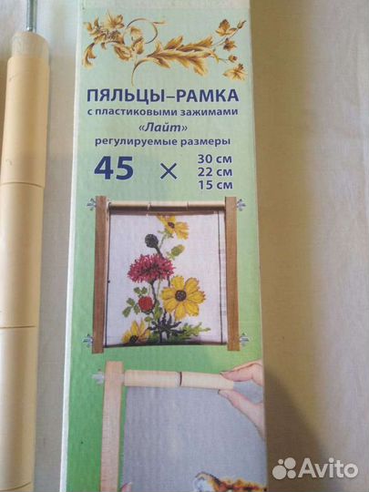 Пяльцы рамка 45см х 30см