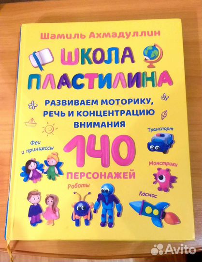 Развивающие книги для детей