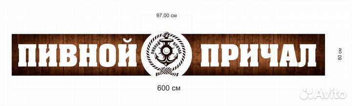 Продам вывеску