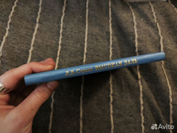 Серова - высокая даль, стихи