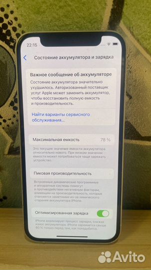 iPhone 12 mini, 128 ГБ