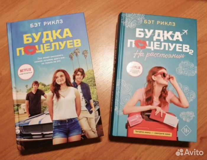 Будка поцелуев- книги