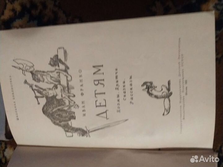 Детские книги СССР