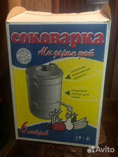 Соковарка