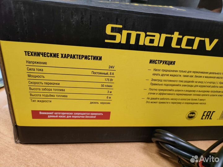 Насос для перекачки дизтоплива 50л/мин