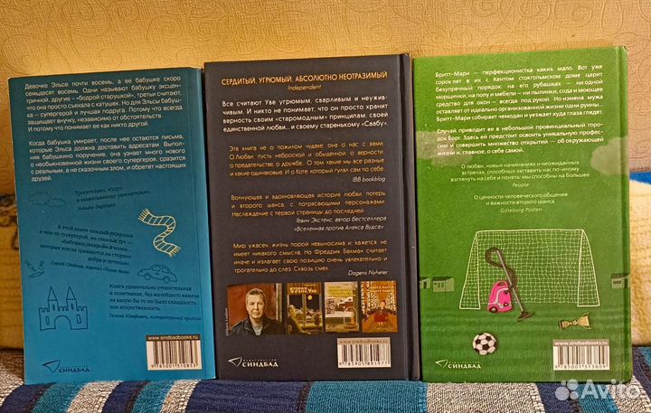 Книги Бакмана