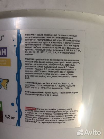 Корм для аквариумеых рыбок - гранулы