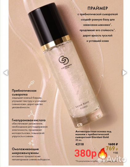Косметика Орифлейм