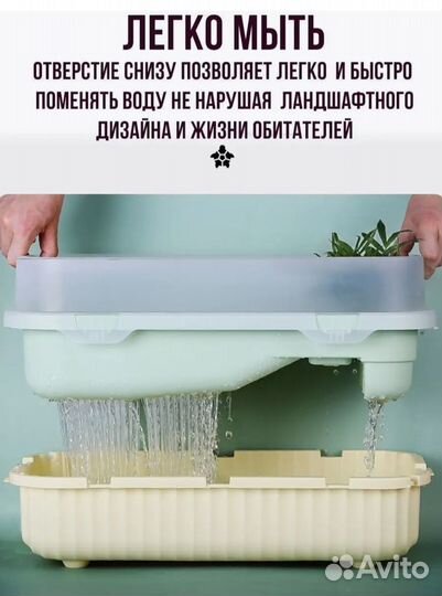 Аквариум террариум для черепах