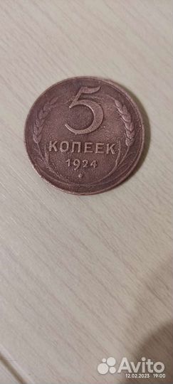 Монета редкая СССР