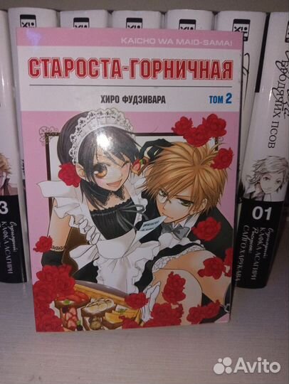 Манга «Староста горничная«