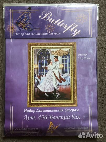 Сет из наборов для вышивания Abris Art, Panna