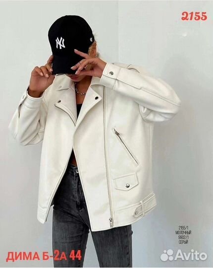 Кожаная куртка