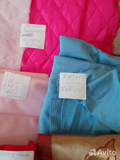 Отрез ткани плащевка