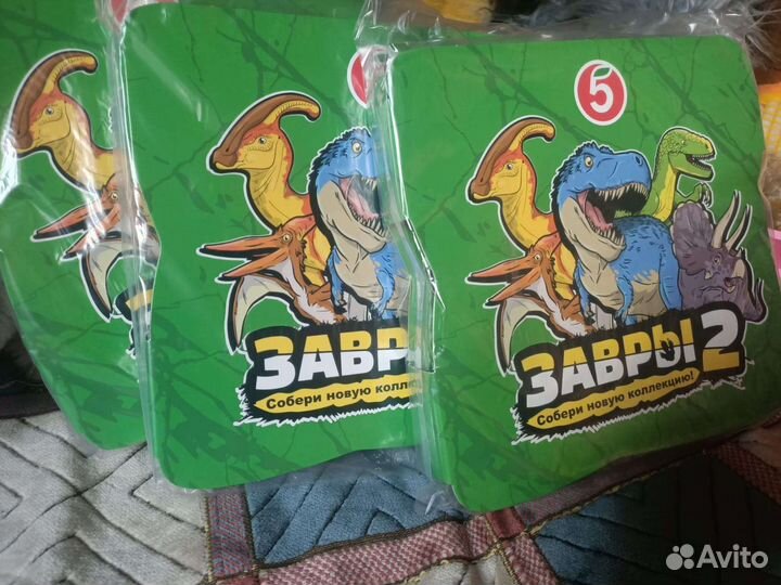 Завры 2 альбомы