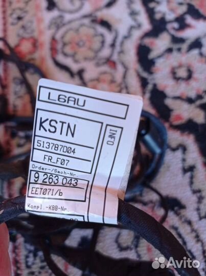 Проводка щитка передка BMW 5 F07