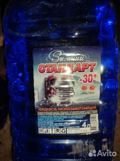 Зимний стандарт -30