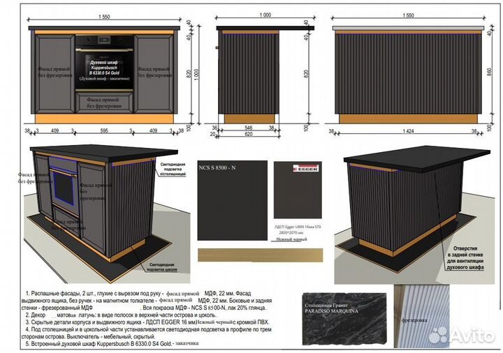 Проектирование мебели в Базис Мебельщик
