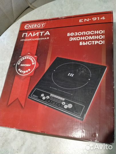 Плитка электрическая индукционная