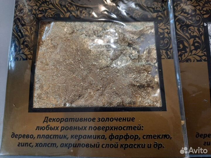 Поталь для декора Поталиевая фольга