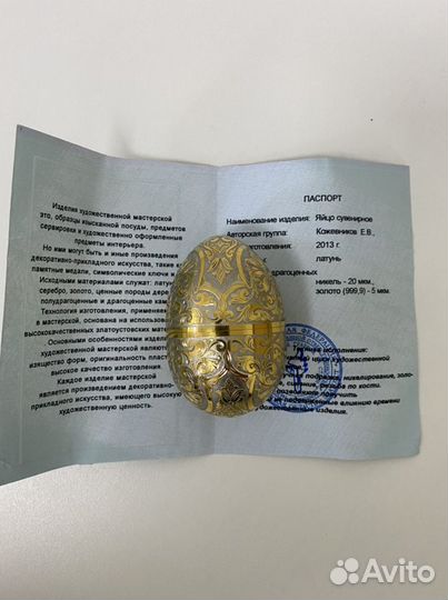 Златоуст) Яйцо сувенирное разборная рюмка подарак