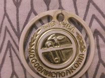 Медаль/значок/жетон упо гувд Мо�соблисполкома