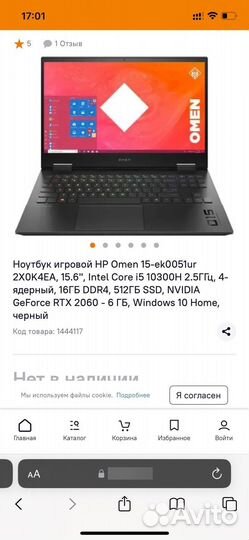 Игровой ноутбук HP omen 15