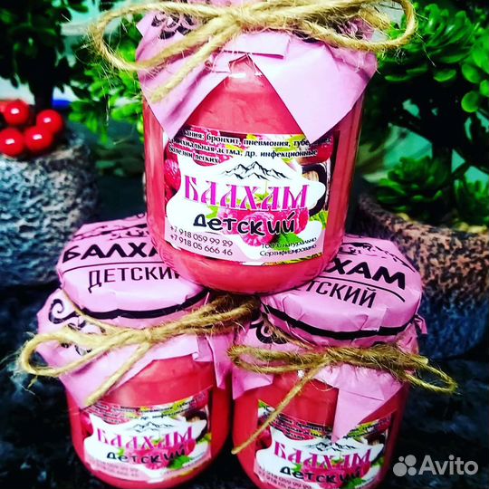 Детский балхам, от кашля,орви,пневмонии и д.р