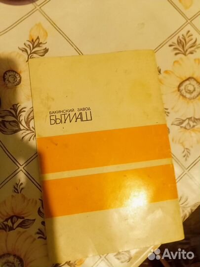 Кухонный комбайн Битмаш СССР