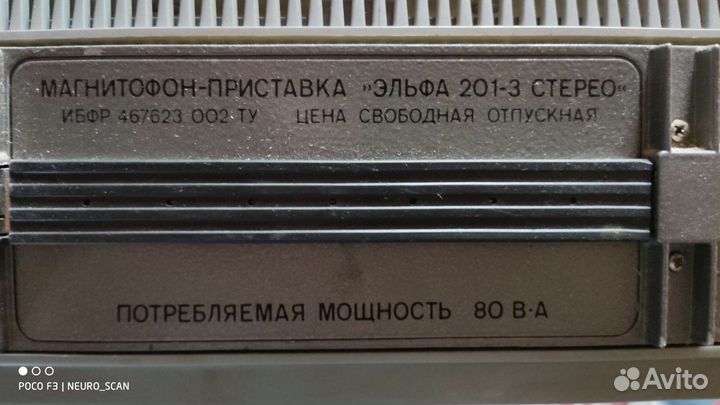 Магнитофон катушечный 