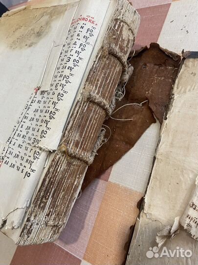 Церковная книга