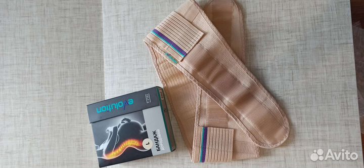 Бандаж для беременных