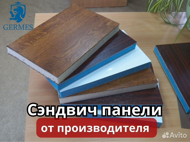 Сэндвич панели от производителя
