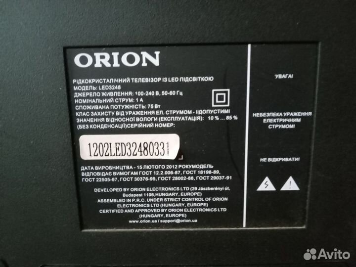 Телевизор orion LED3248
