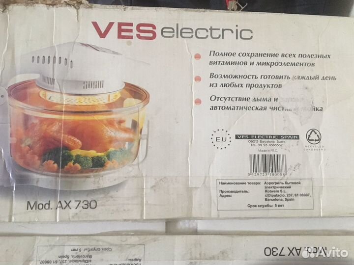 Аэрогриль испанского производства