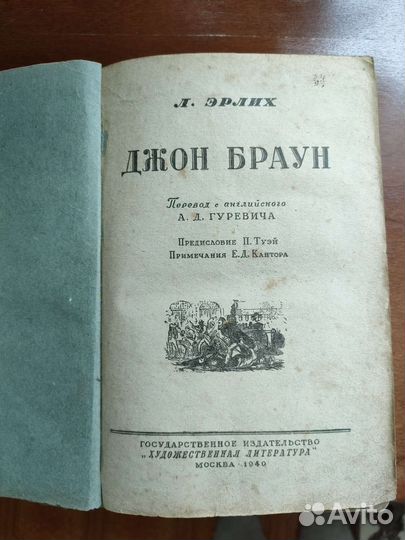 Книга Джон Браун издательство 1940 года