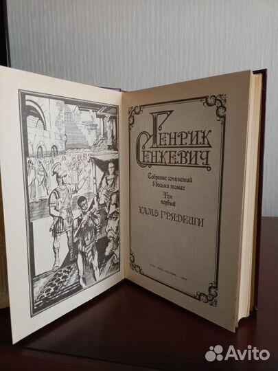 Генрик Сенкевич собрание сочинений