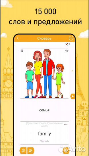 FunEasyLearn Premium для Android