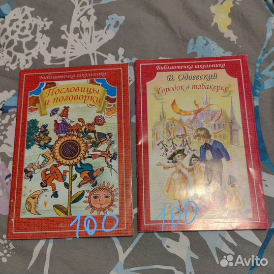 Детские книжки