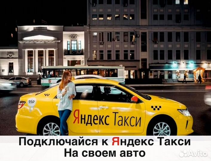 Водитель на личной машине