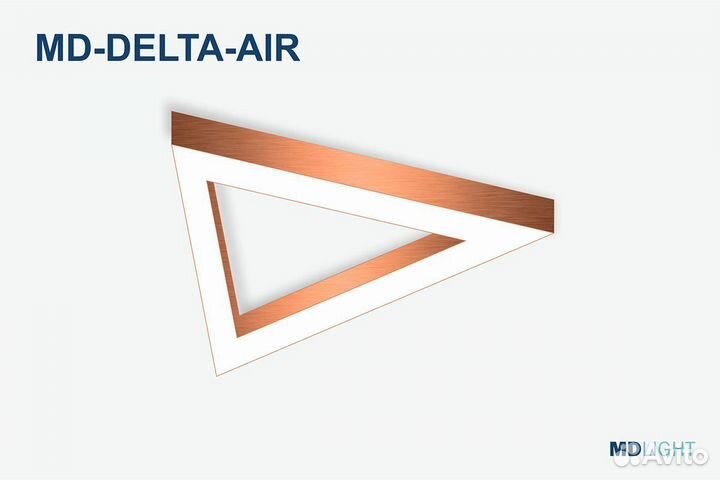 Фигурный светильник MD-delta