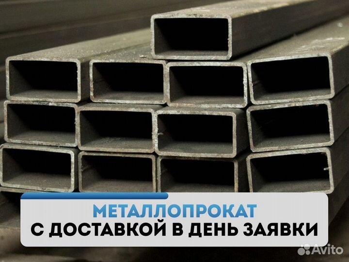 Труба прямоугольная с доставкой