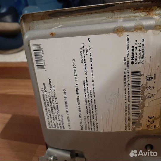 Встраиваемая электрическая варочная панель